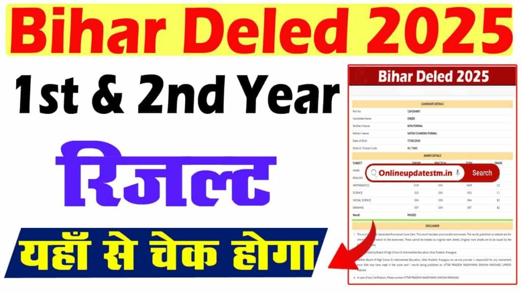 Bihar Deled 1st Year Result 2025