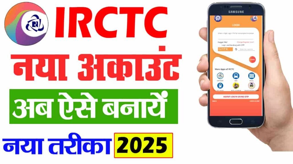 IRCTC Account Create