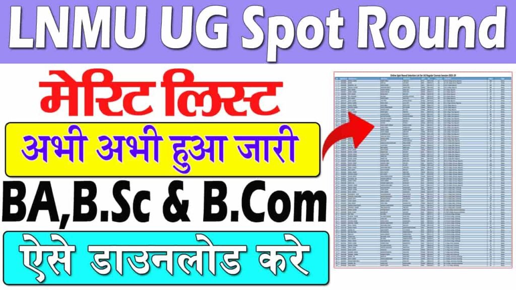 LNMU UG Spot Admission Merit List 2025