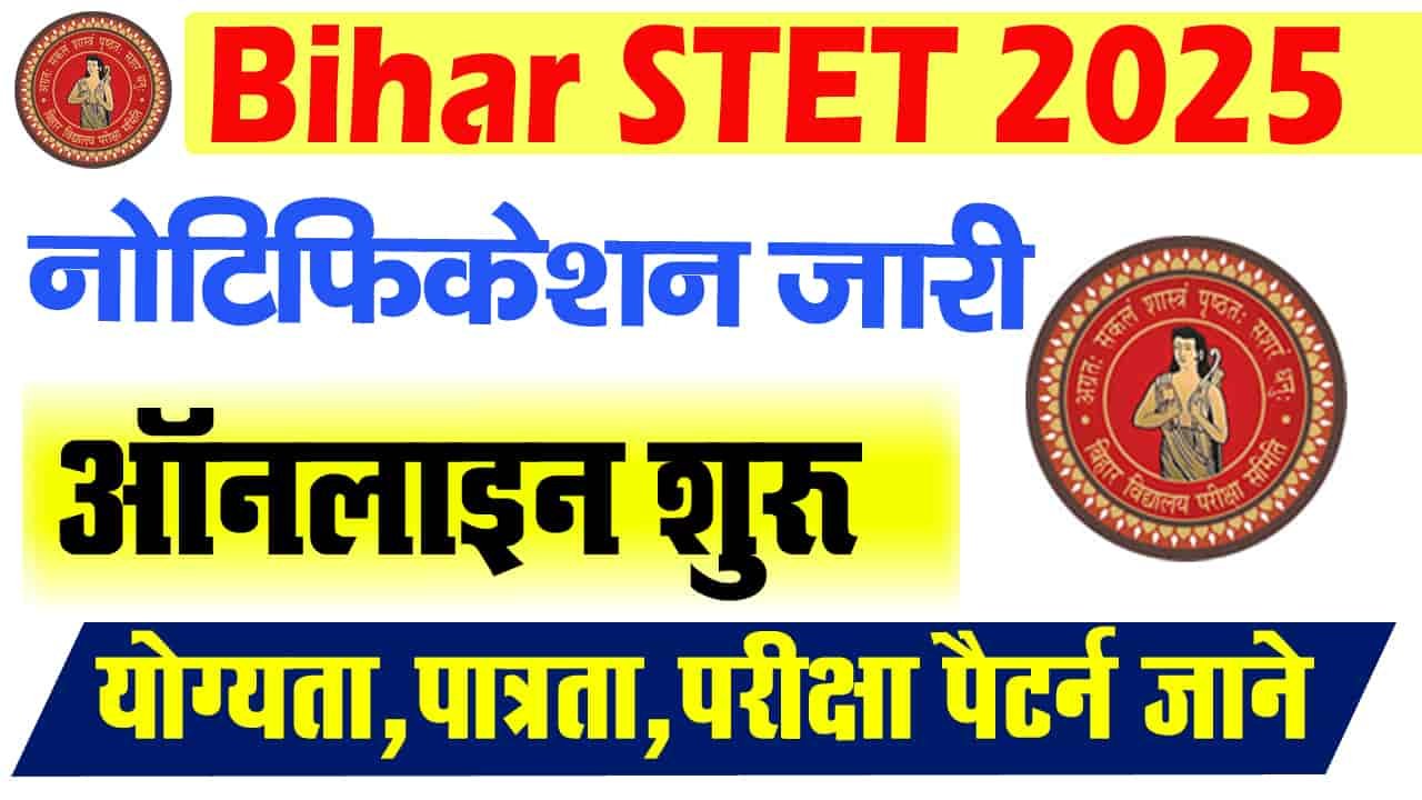 Bihar STET 2025 Online Apply Link, Application Form – Notification PDF, Dates, Qualification & Documents full details here