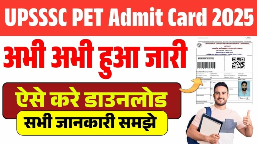 UPSSSC PET Admit Card 2025