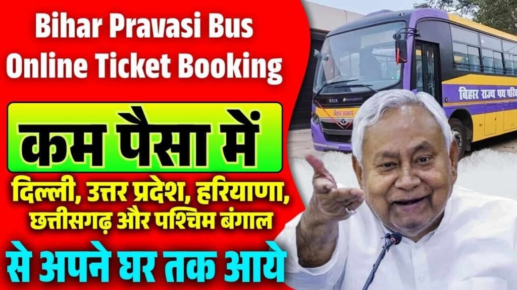 Bihar Pravasi Bus Online Ticket Booking