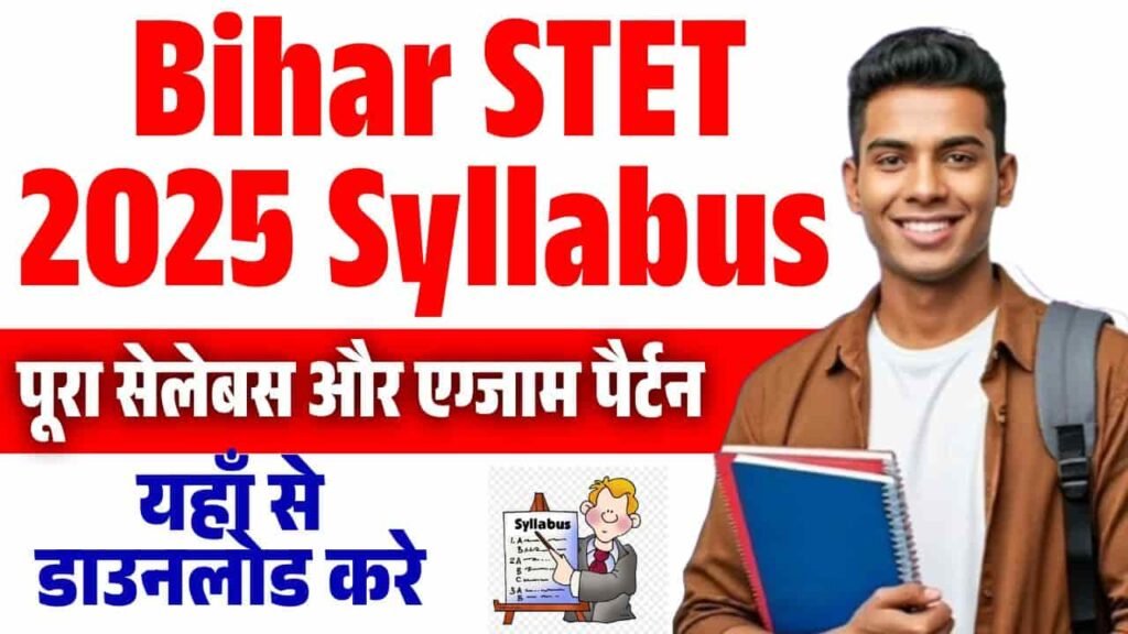 Bihar STET 2025 Syllabus