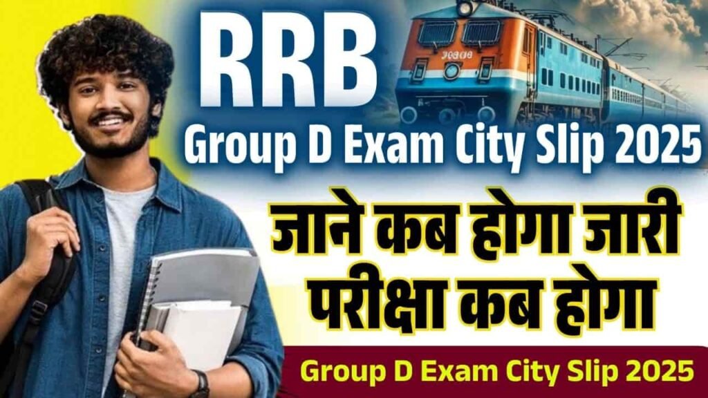 RRB Group D Exam City Slip 2025