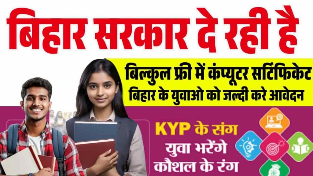 Bihar KYP