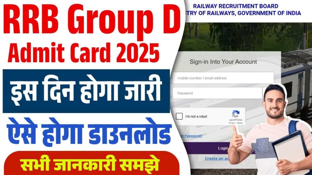 RRB Group D Admit Card 2025