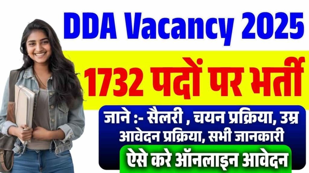 DDA Vacancy 2025