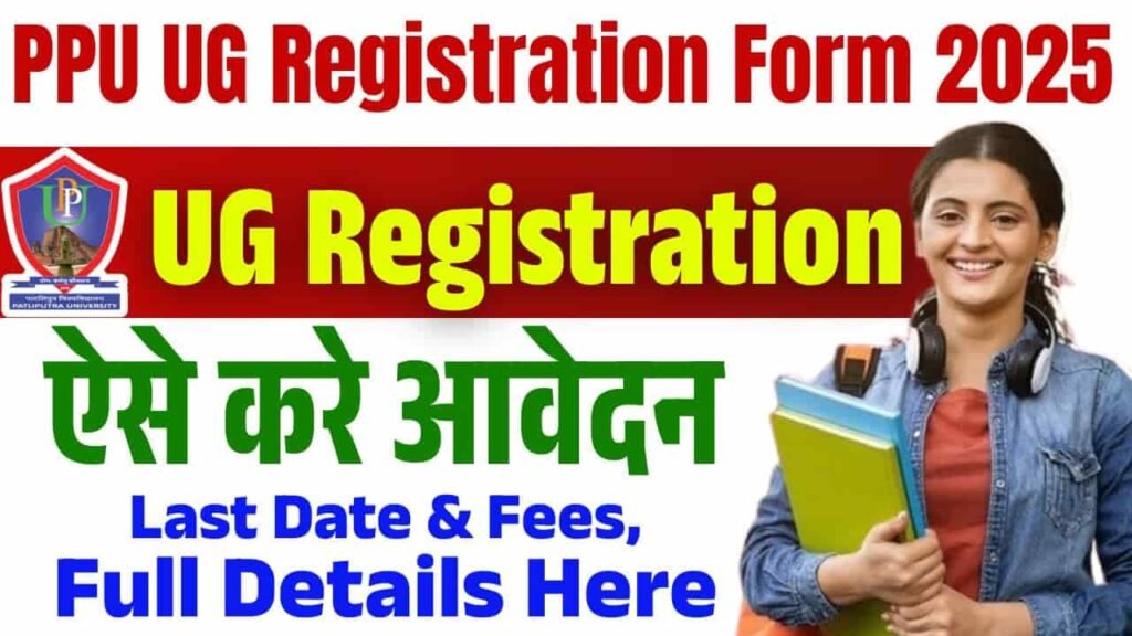 PPU UG Registration Form 2025