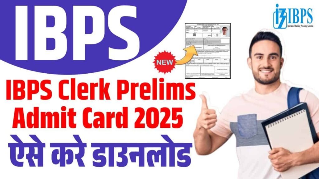 IBPS Clerk Prelims Admit Card 2025