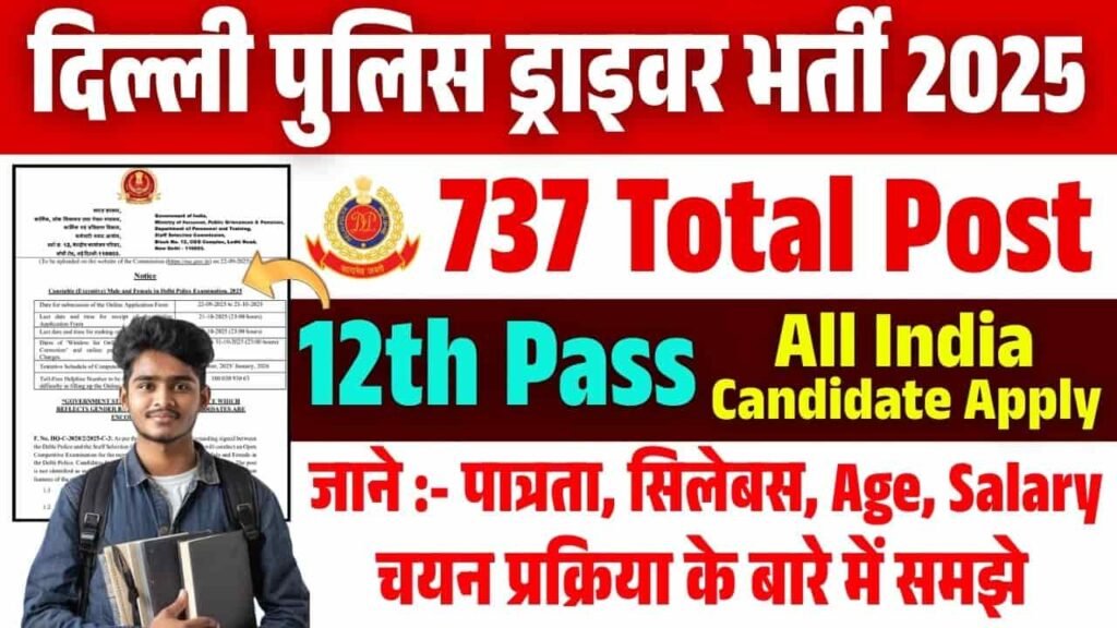Delhi Police Driver Vacancy 2025