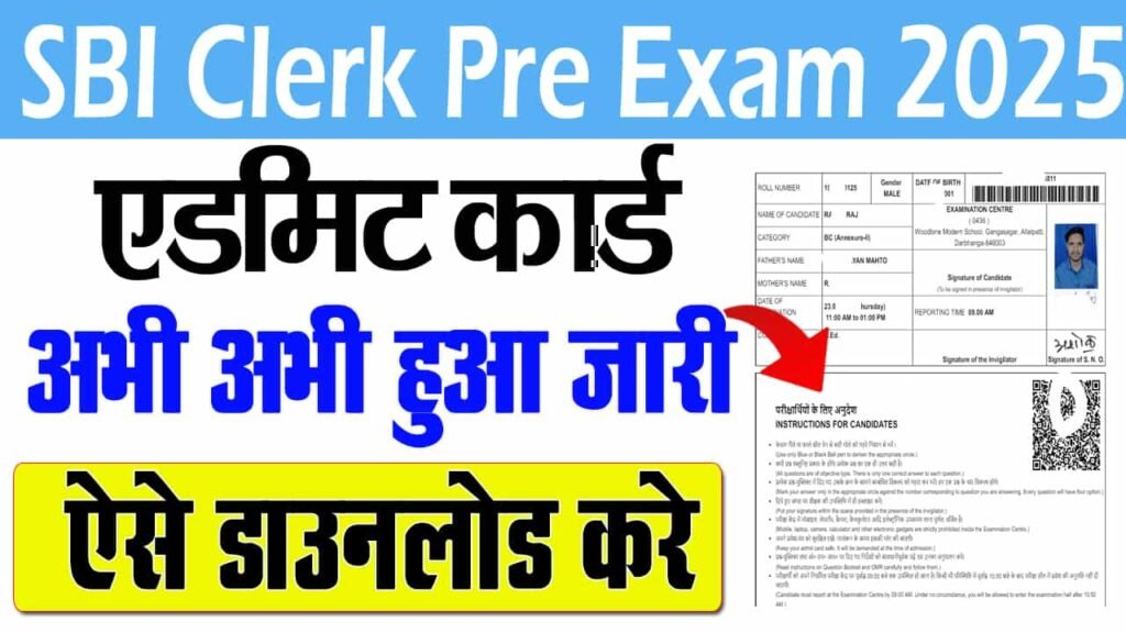 SBI Clerk Pre Admit Card 2025