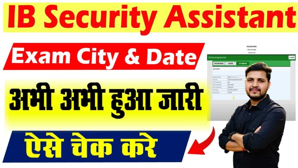 IB SA City Intimation 2025 Kaise Check Kare