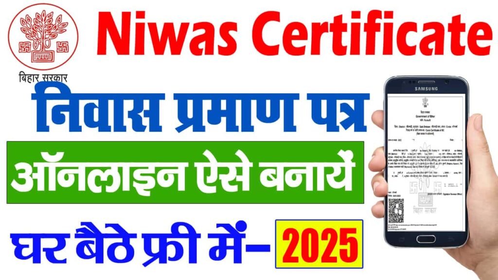 Residence Certificate Kaise Banaye