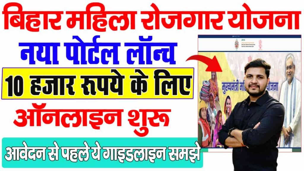 10000 Mahila Yojana Online Apply
