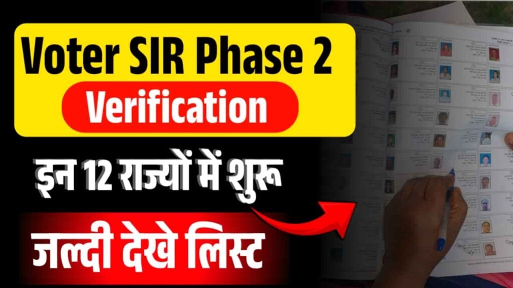 Voter SIR Phase 2 Verification
