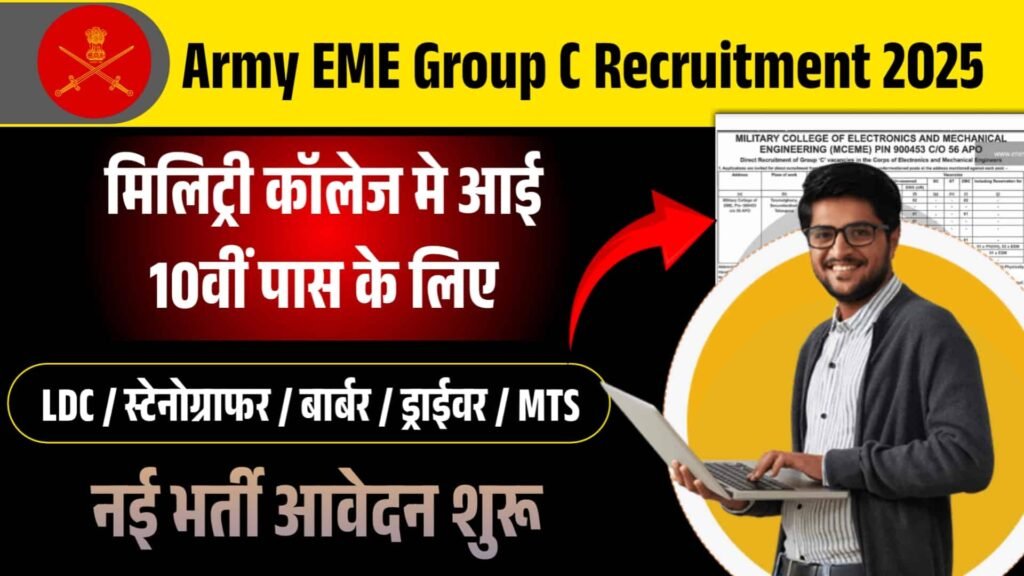 Army EME Group C Recruitment 2025