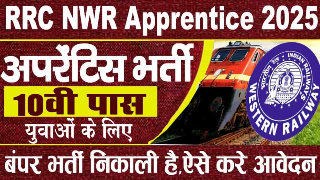 RRC NWR Apprentice Vacancy 2025