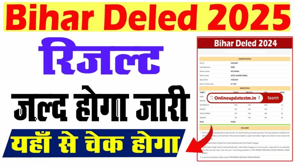 Bihar Deled Result 2025