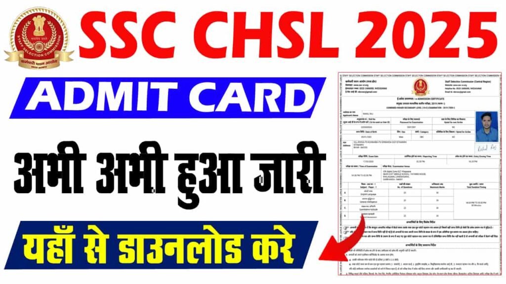 SSC CHSL Admit Card 2025
