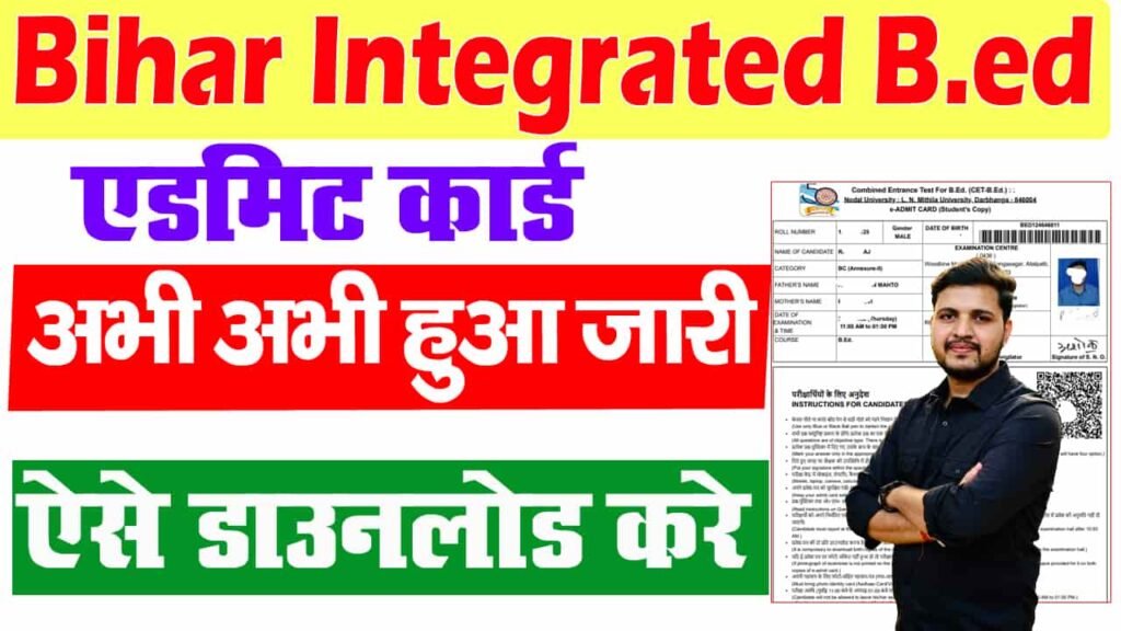 Bihar Integrated B.Ed Admit Card 2025