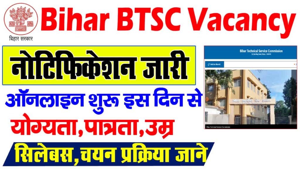 Bihar BTSC Vacancy 2025