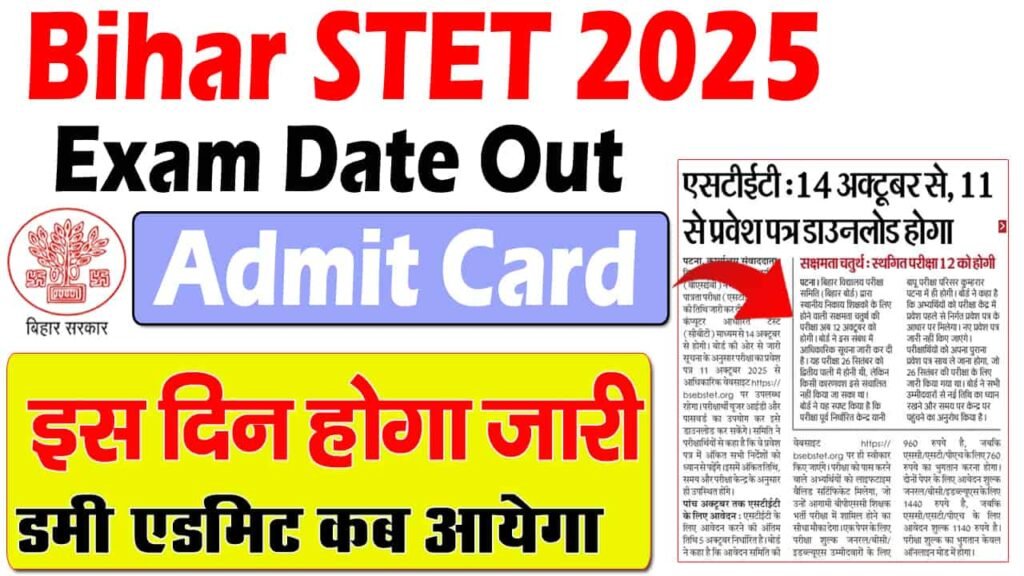 Bihar STET Admit Card 2025