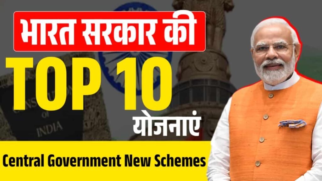 Central Government New Schemes