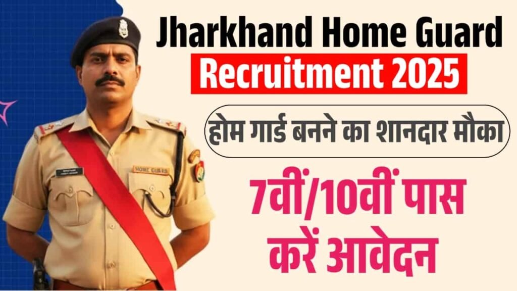 Jharkhand Home Guard Recruitment 2025
