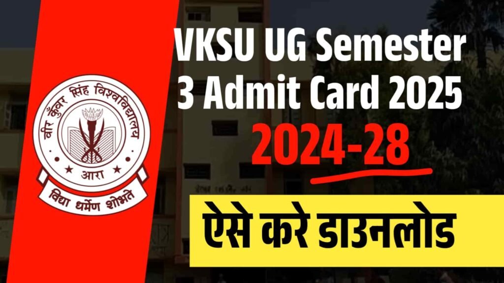 VKSU UG Semester 3 Admit Card 2025