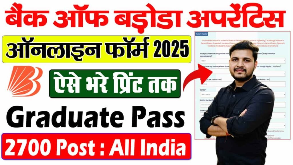 Bank of Baroda Apprentice Vacancy 2025