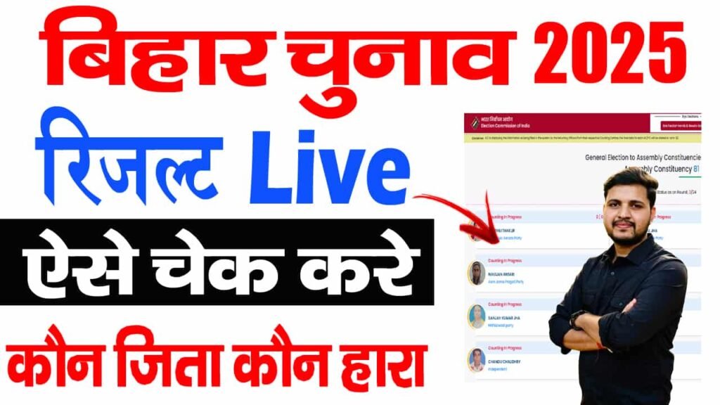 Bihar Jeevika Admit Card 2025