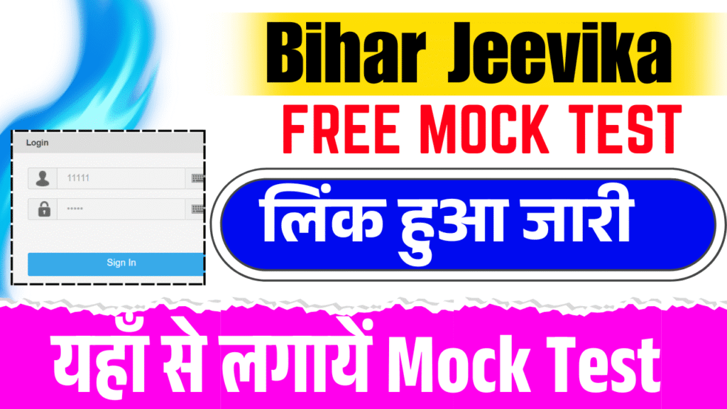 Bihar Jeevika Exam 2025 Mock Test Link