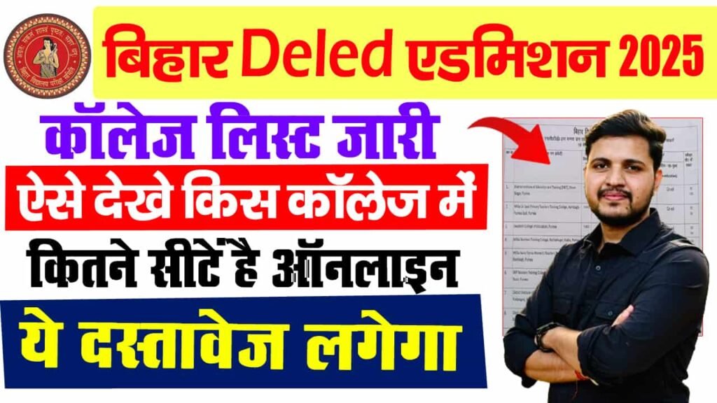 Bihar DELED College List 2025