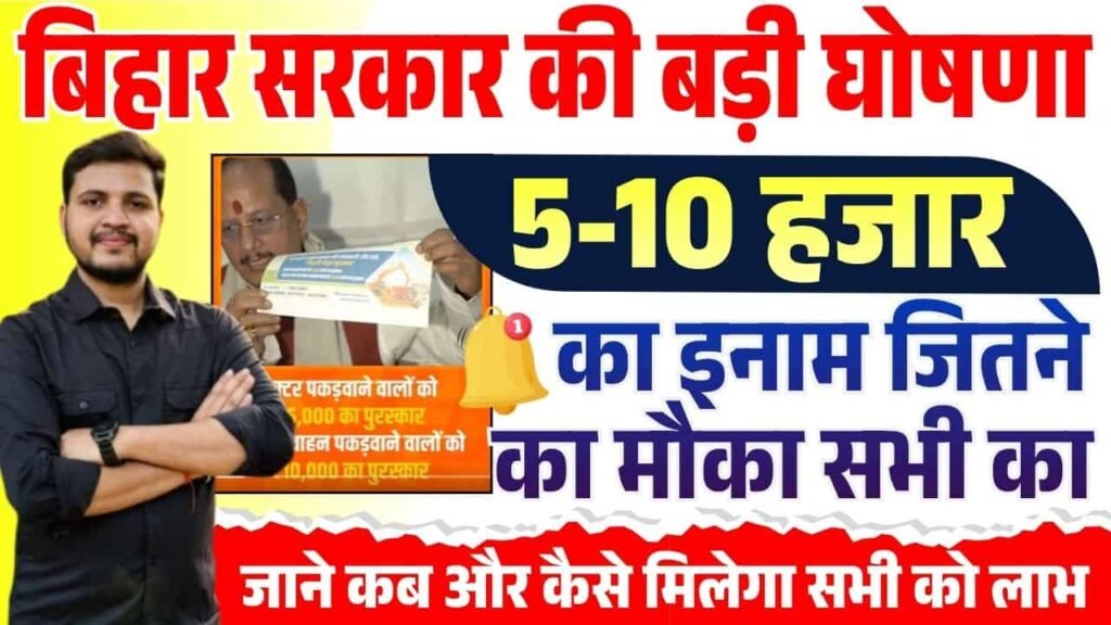 Bihari Yoddha Puraskar Yojana 2025