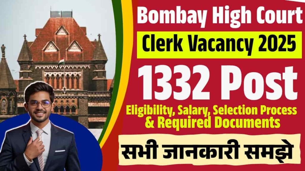 Bombay High Court Clerk Vacancy 2025