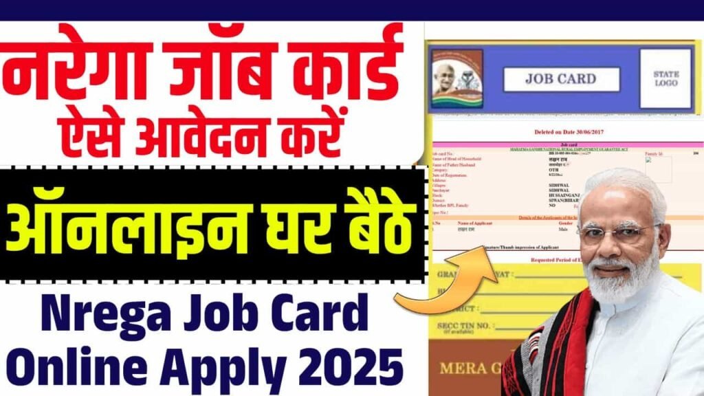 Nrega Job Card Online Apply 2025
