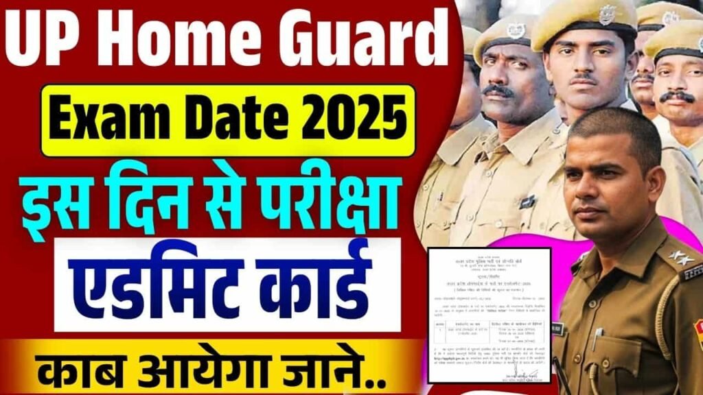 UP Home Guard Exam Date 2025