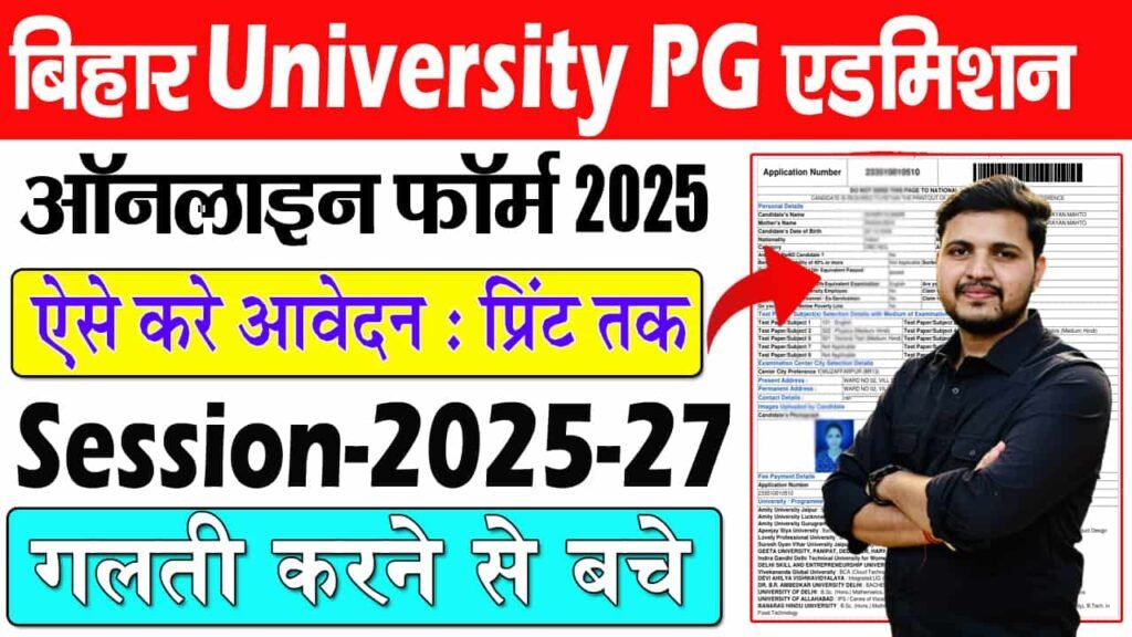 BRABU PG Admission 2025-27