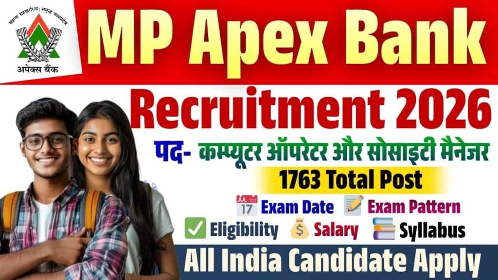 MP Apex Bank Computer Operator Vacancy 2026