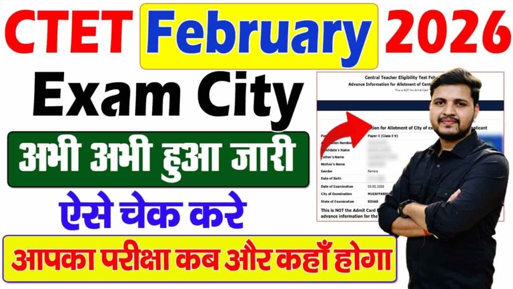 CTET February City Intimation Slip 2026