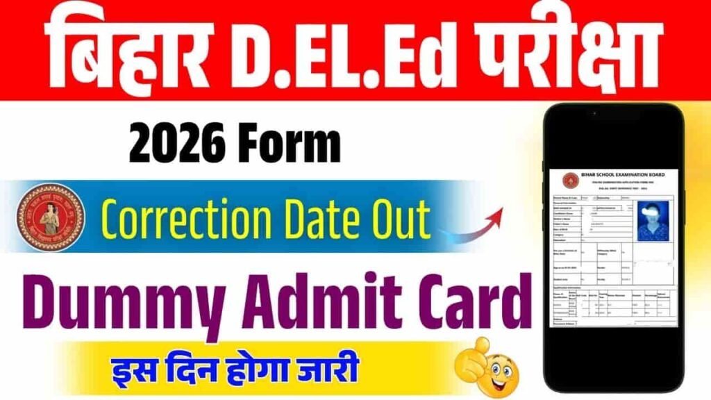 Bihar DElEd Form Correction 2026