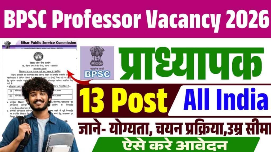 BPSC Professor Vacancy 2026