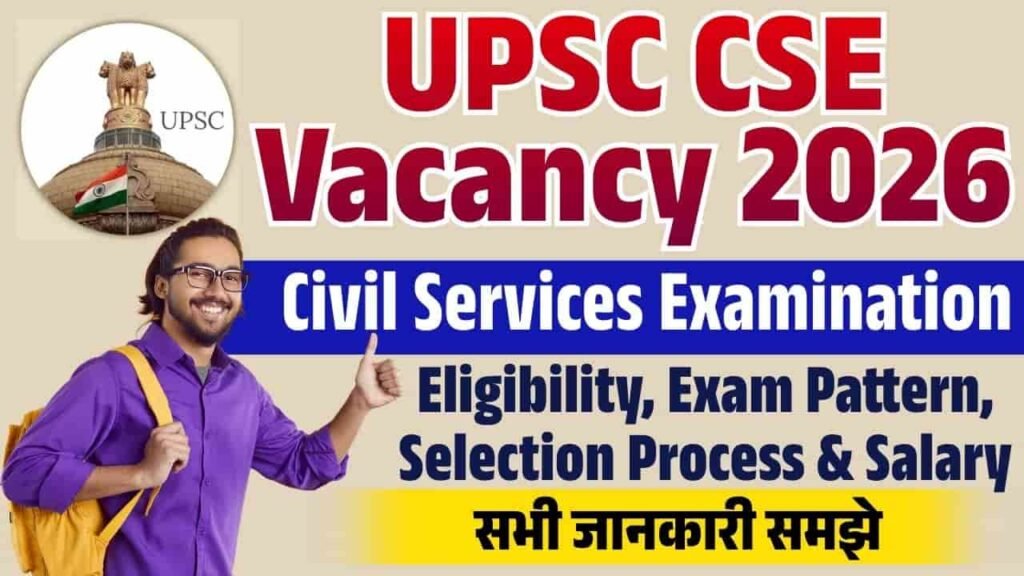 UPSC CSE Vacancy 2026