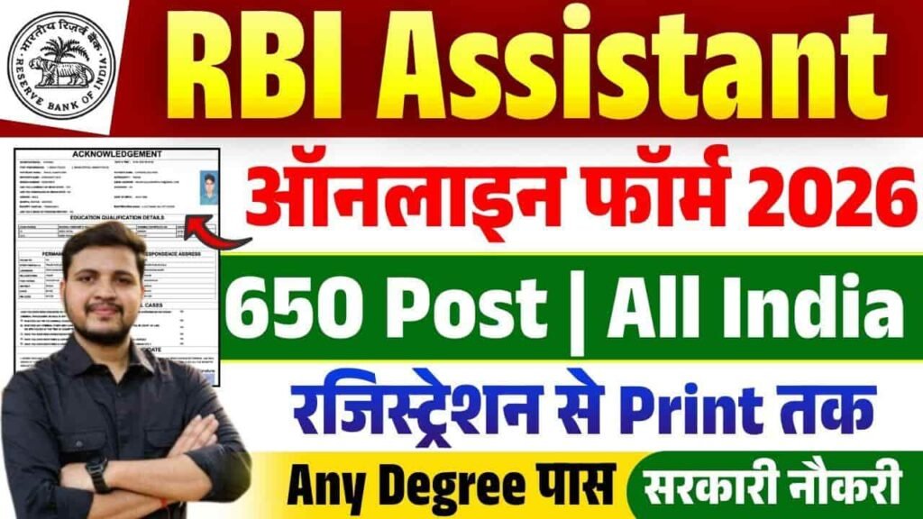 RBI Assistant Vacancy 2026