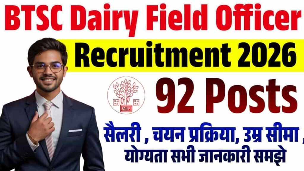 BTSC Dairy Field Officer Vacancy 2026