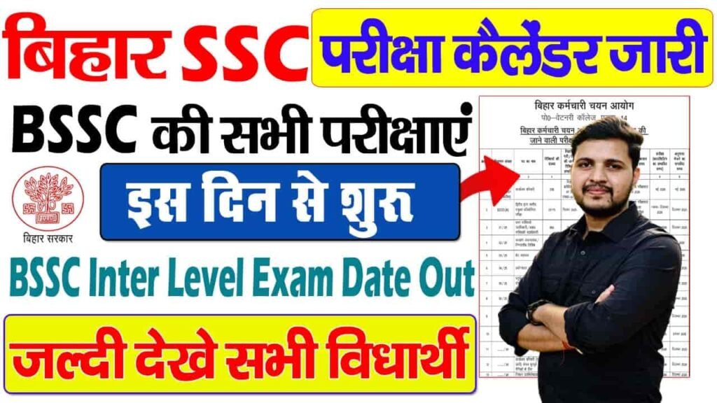 BSSC Exam Calendar 2026