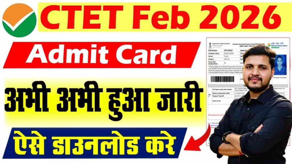 CTET Feb Admit Card 2026 Kaise Download Kare