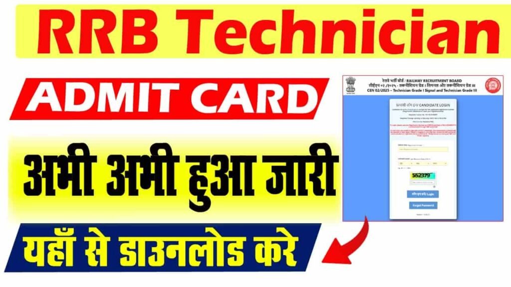 RRB Technician Admit Card 2026