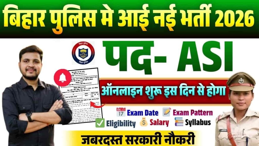 Bihar Police ASI Vacancy 2026