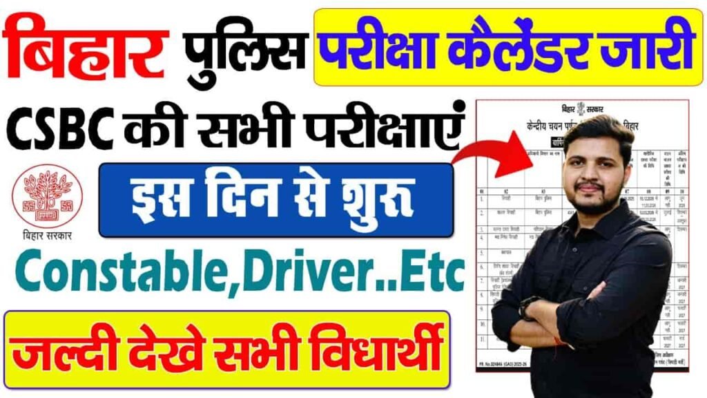 Bihar Police Exam Calendar 2026